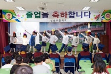 청주 신송초 다양한 졸업식 공연 마련