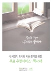 공주도서관, 찾아가는 책 대출·반납 서비스 책나래 운영