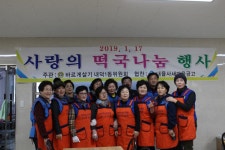 청주북부종합사회복지관-내덕1동바살위 떡국 나눔