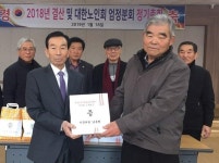 충주 엄정면, 경로당 후원물품 이어져