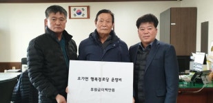 제일설비 김인환 사장, 오가면행복경로당에 후원금 전달