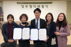 한국청년유권자연맹 아산지회, 아산종합사회복지관과 업무협약