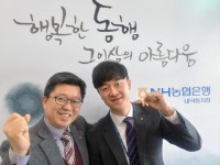 농협 내덕동지점 서대성 계장, 베스트뱅커 최우수상