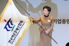 정윤숙 여경협 대표 취임식