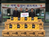 엠씨케이(주), 청주시 청원구에 250만원 상당 후원물품 기탁