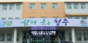 청주시 흥덕구, 구정 소식 한 눈에 쏙
