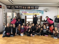 함께해요, 하하호호 경로당  프로그램 운영