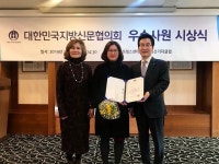 동양일보 남순옥 부장 대신협 우수사원상 수상