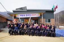 진천문백면 평산리 대밭골마을 경로당 준공