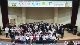 비전 1318지역아산동센터  문화공연 성료..