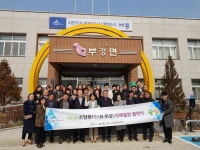 세종시 부강면-소담동 도농상생발전 자매결연 협약