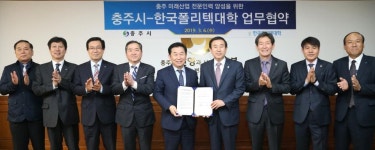 충주시, 한국폴리텍대 전문인력 양성 맞손