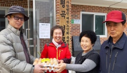 옥천 군서면 큰 고을 농장 경로당 23곳에 유정란 후원