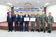 평생학습도시 보령시 8361부대와 U-도서관 서비스 업무협약 체결