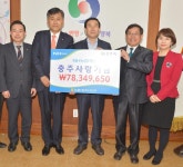NH농협 충주시지부 제휴카드 기금 7834만원 충주시 전달