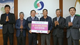 ㈜천보, 이웃 경로당에 성금 5천만원 쾌척