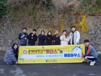 청주서원노인복지관, 주거환경개선사업 시행
