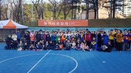 청주용암종합사회복지관, 놀이터 문화제 개최
