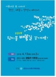 천안배꽃축제, 성환서 13일 개최