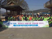 충북농협 아름다운 농촌마을 가꿔요