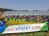 충남농협, 봉사단체 사계절과 농촌 일손 돕기 지원