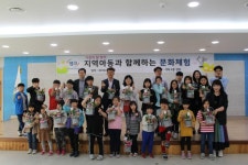 캠코 충북본부, 지역아동 문화체험 실시