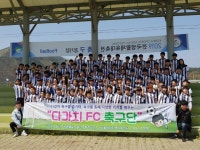 아이들 세상 꿈 키워 나가는 충주 다가치FC 창단