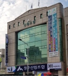청주산림조합(4종) | 청주산림조합, 상호금융업무 1위 달성