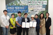 청주서원노인복지관.산남동도서관협, 노인복지 협력