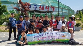 영동초 동네방네 감고을탐방