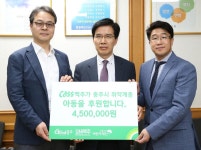 OB맥주(주) 충주지점, 아동·청소년 성금 450만원 기탁