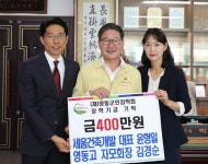 영동 세움건축·영동고자모회장 장학금 기탁