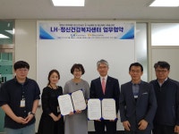 청주청원정신건강복지센터·LH 충북지역본부, 자살예방 업무협약