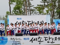무궁화태권도 아리랑 시범단 세종단오제 초청 공연