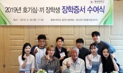 대신정기화물, 여러분의 끼를 응원합니다