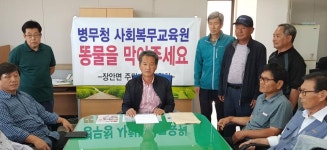 보은 사회복무연수센터 오수배출 삼가천 오염 주장
