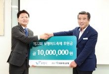 KEB 하나은행, 보령시에  성공적 머드축제 후원금 1천만원 기탁