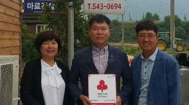 보은 관기 왕가천숯불갈비 착한가게 등록