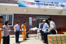 음성소방서, 하당1리 화재없는 안전마을 선정