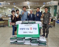 ㈜충북소주, 산남동 행정복지센터에 백미 30포 기탁