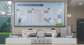 청주차량등록사업소, 자동차 등록업무 흐름도 새 단장