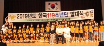 죽향초·향수어린이집 한국119소년단 발대