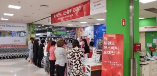 충북 화장품의수도권 나들이뜨거운 호응 얻어 - 홈플러스 최고 매출 점포 부천 상동점에서 특판 행사