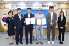 서산시-(주)맥키스컴퍼니, 장학기금조성 업무협약 체결