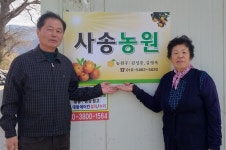 충북 새농민회 부부, 농업발전유공 정부포상