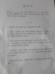 농민 울리는 음성군과 기업들