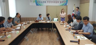 청주 봉명2송정동, 주민자치위원회 월례회
