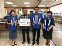 청주 용암2동, 지역아동센터에 태극기 전달