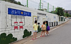 충주 목행동 미륵마을, 벽화마을로 재탄생