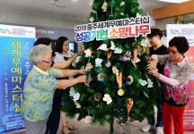 충주무예마스터십 성공기원 소망나무 이벤트 눈길